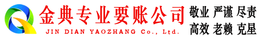 凤泉追账公司
